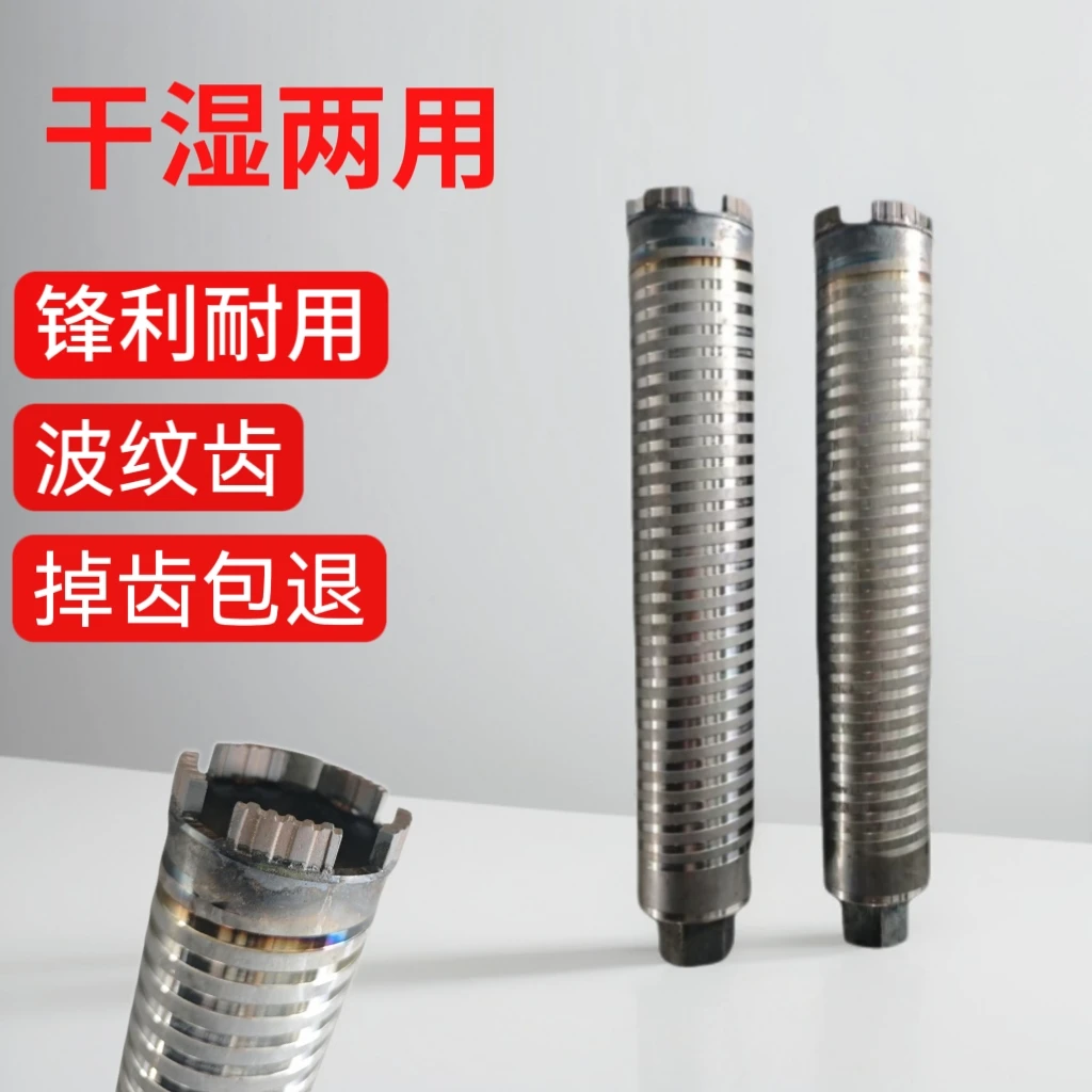 三省干湿两用水钻头开孔器空调墙壁混凝土水钻机干打快速锋利打孔