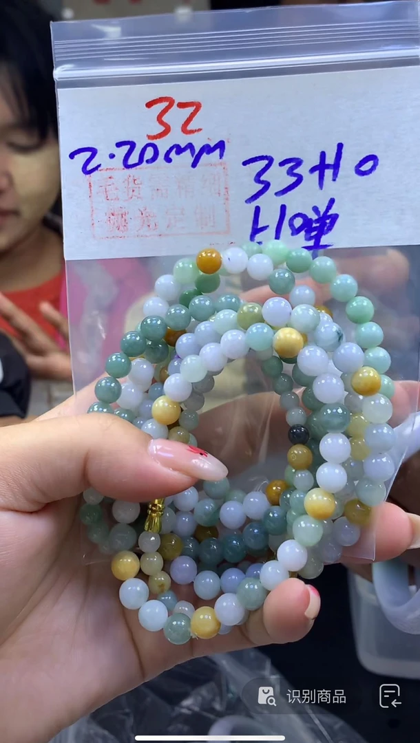 定制翡翠未镶嵌毛货32手串+33元+多样性拍一发一