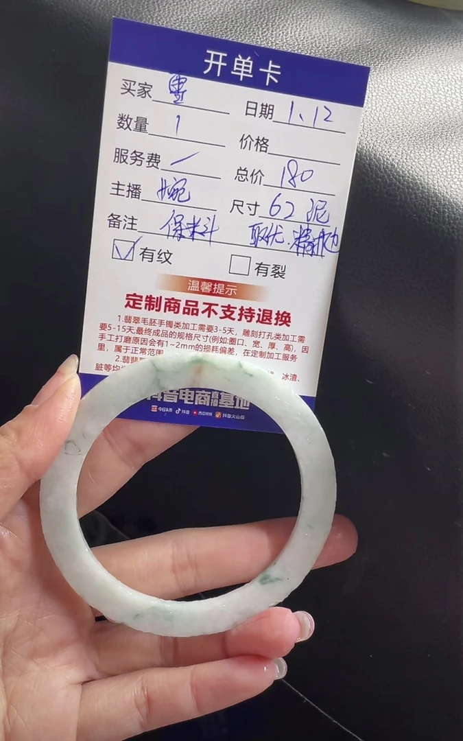 壹翠相玉--62，泥鳅背，定制翡翠手镯