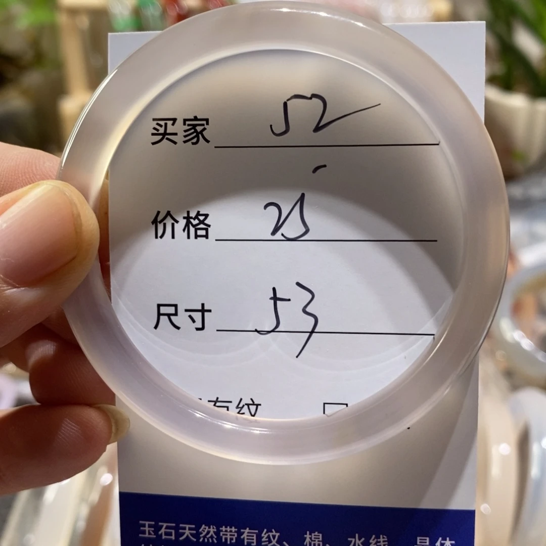 手镯玛瑙/玉髓未镶嵌52