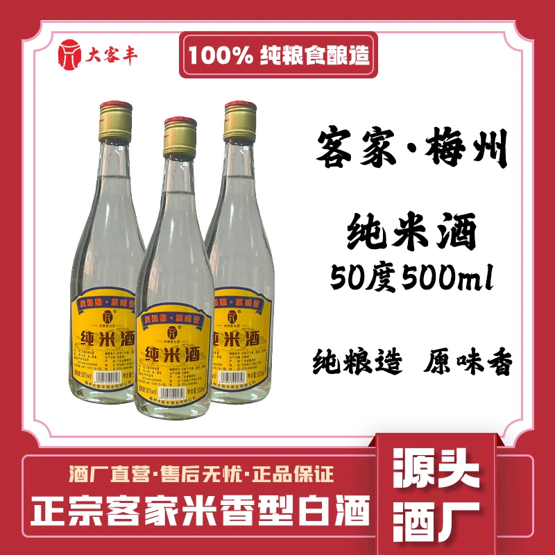 【纯正口粮酒】纯大米酒 50度米香型白酒 醪糟米酒蒸馏高度公文包酒
