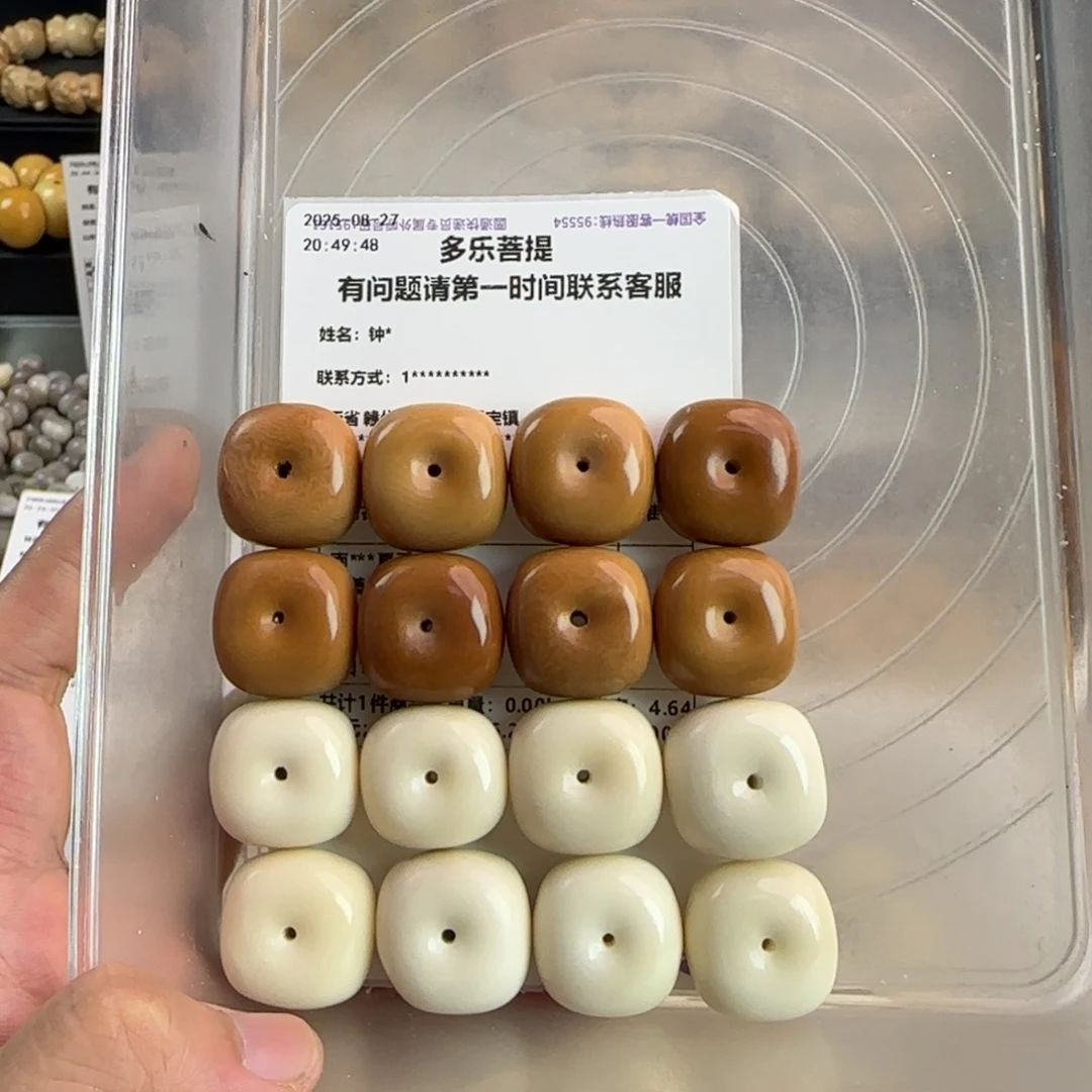 南***夏手串菩提根/象牙果瑕疵平安扣6颗