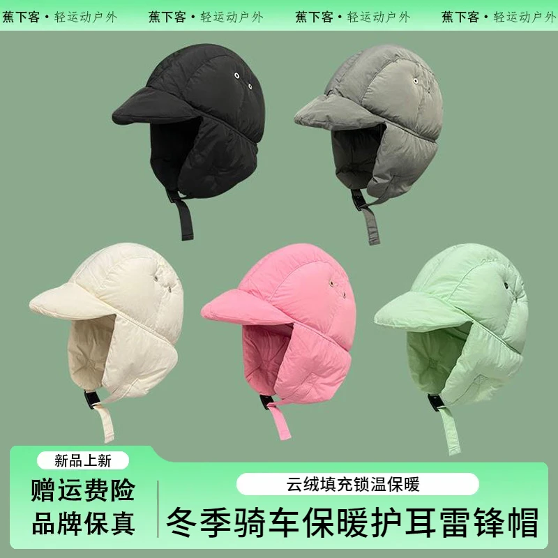蕉下客Jiaoxiake雷锋帽2025冬季充绒轻盈保暖护耳飞行帽男女同款