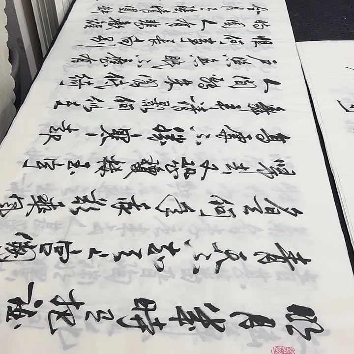 书法老师精品行书