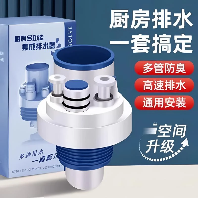 【新家必备】水槽洗菜盆下水配件多功能链接头三通 净水机通用型