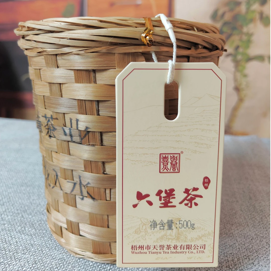熹誉【珠龙入水.六堡茶】广西六堡茶茶叶梧州黑茶二级2014年茶叶