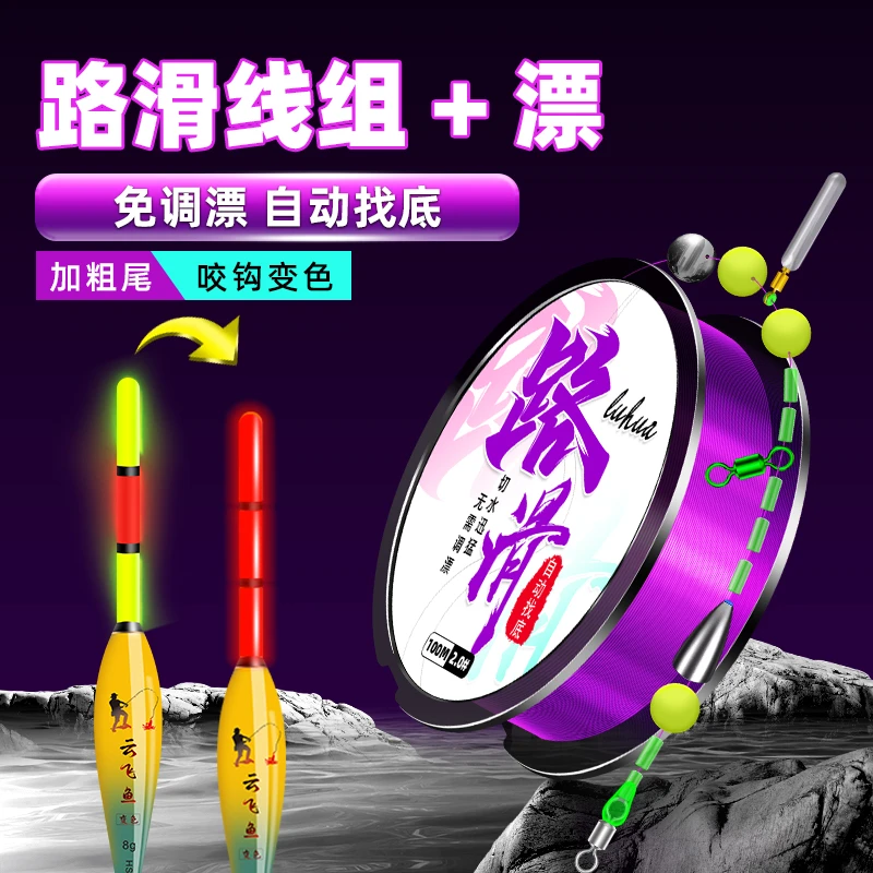 云飞鱼跑铅路滑线组套装双铅免调漂成品带浮漂日夜两用远投矶钓