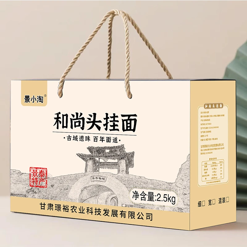 甘肃和尚头传统手工优质挂面2.5kg长寿面营养健康劲道绿色食品