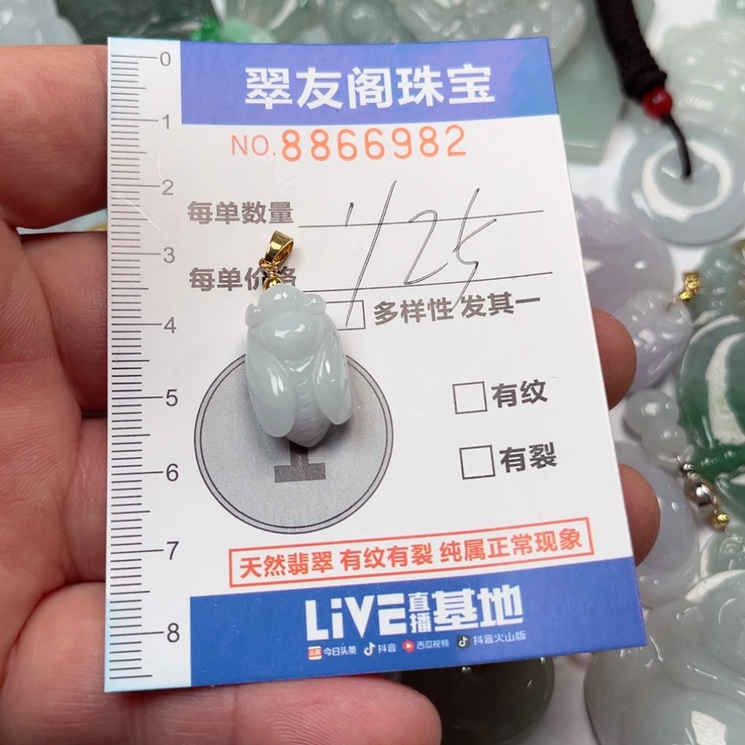 翡翠吊坠(不含链)未镶嵌