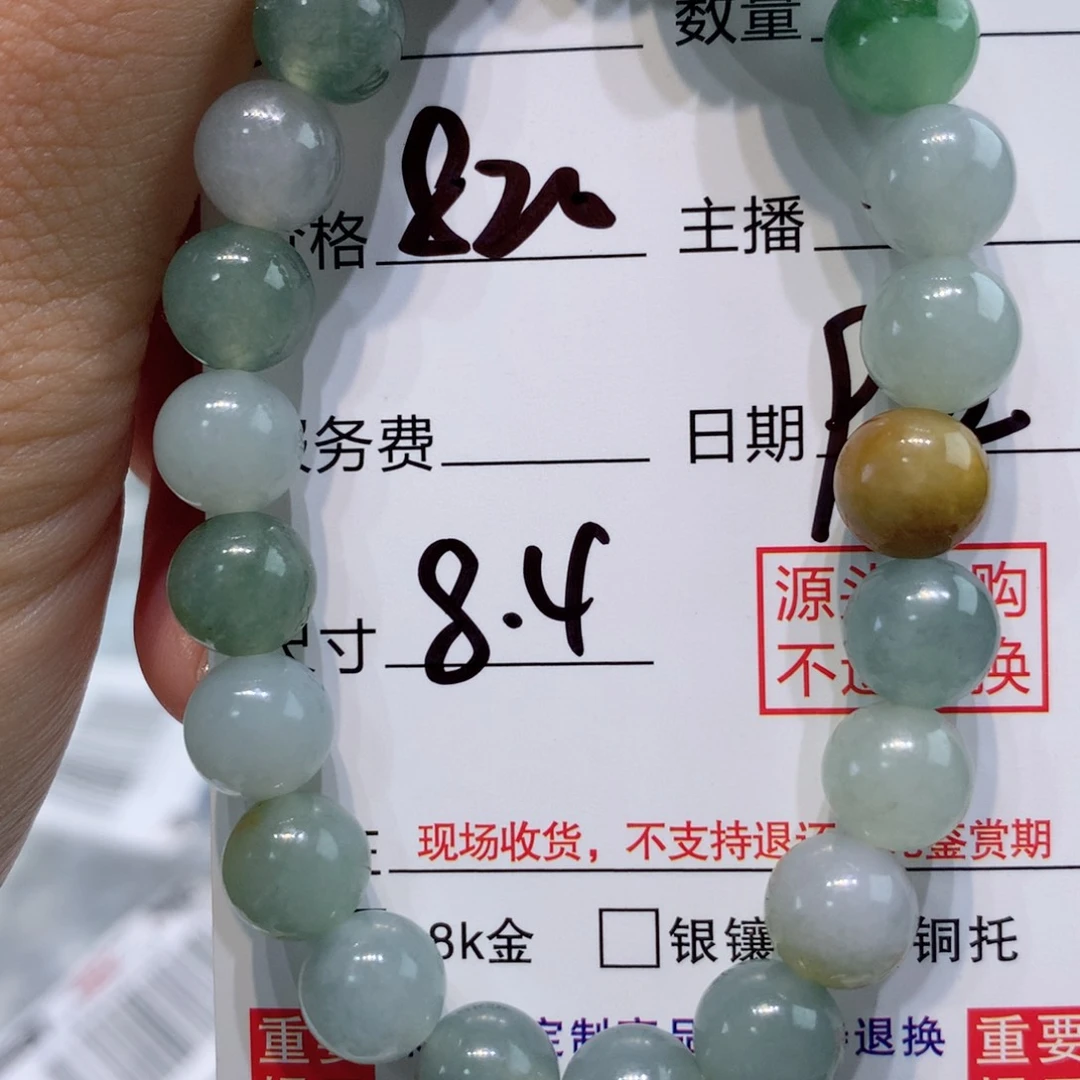 未镶嵌1定制翡翠