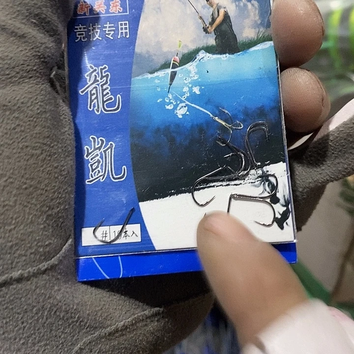 新关东0.8号发20包，