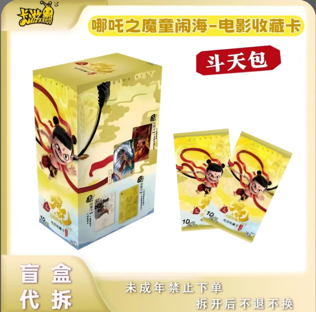 【揍小鱼-抓全员】卡游哪吒之魔童闹海斗天包EX版（默认带拆）