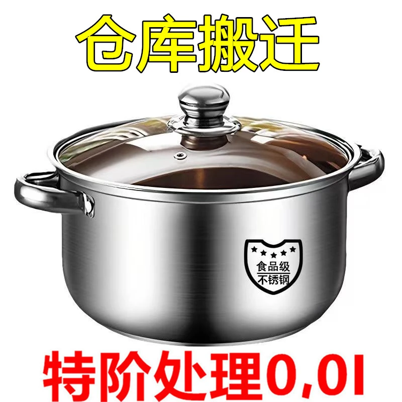 加厚不锈钢锅电磁炉苹果锅煲汤大容量煮粥奶锅双耳锅泡面学生锅