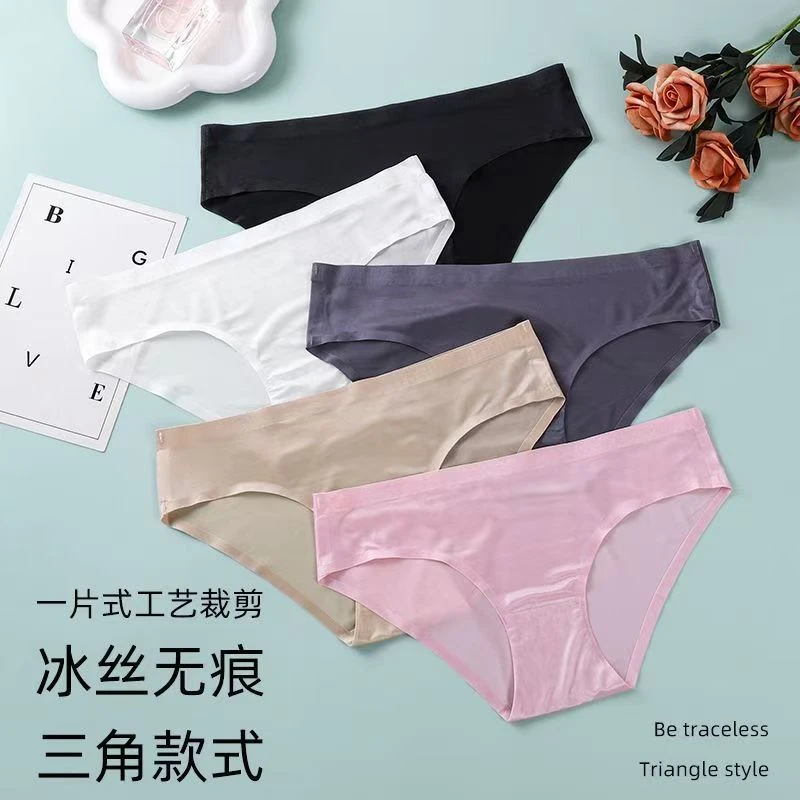 冰丝无痕男女通用夏季薄款透气舒适三角内裤