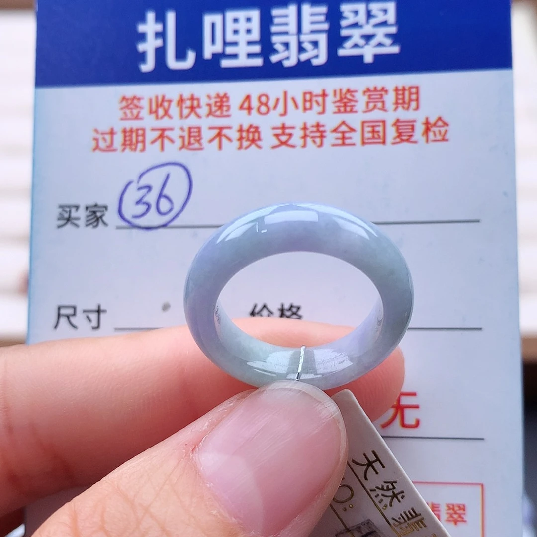 未镶嵌戒指翡翠11 12号