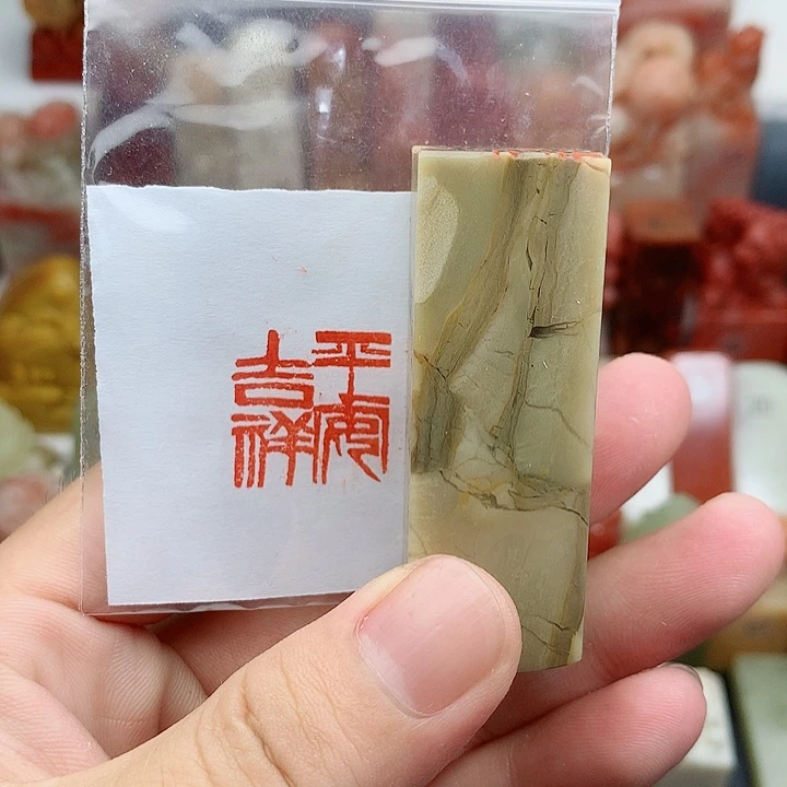 昌化石印石福利闲章