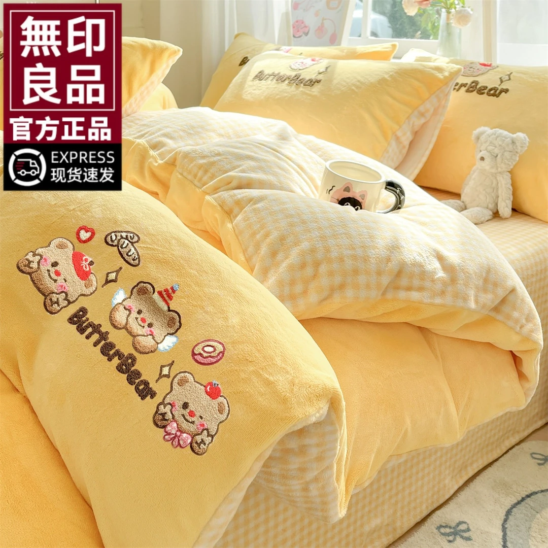 無印良品毛巾绣牛奶绒床上四件套秋冬季珊瑚绒床单被套单人三件套