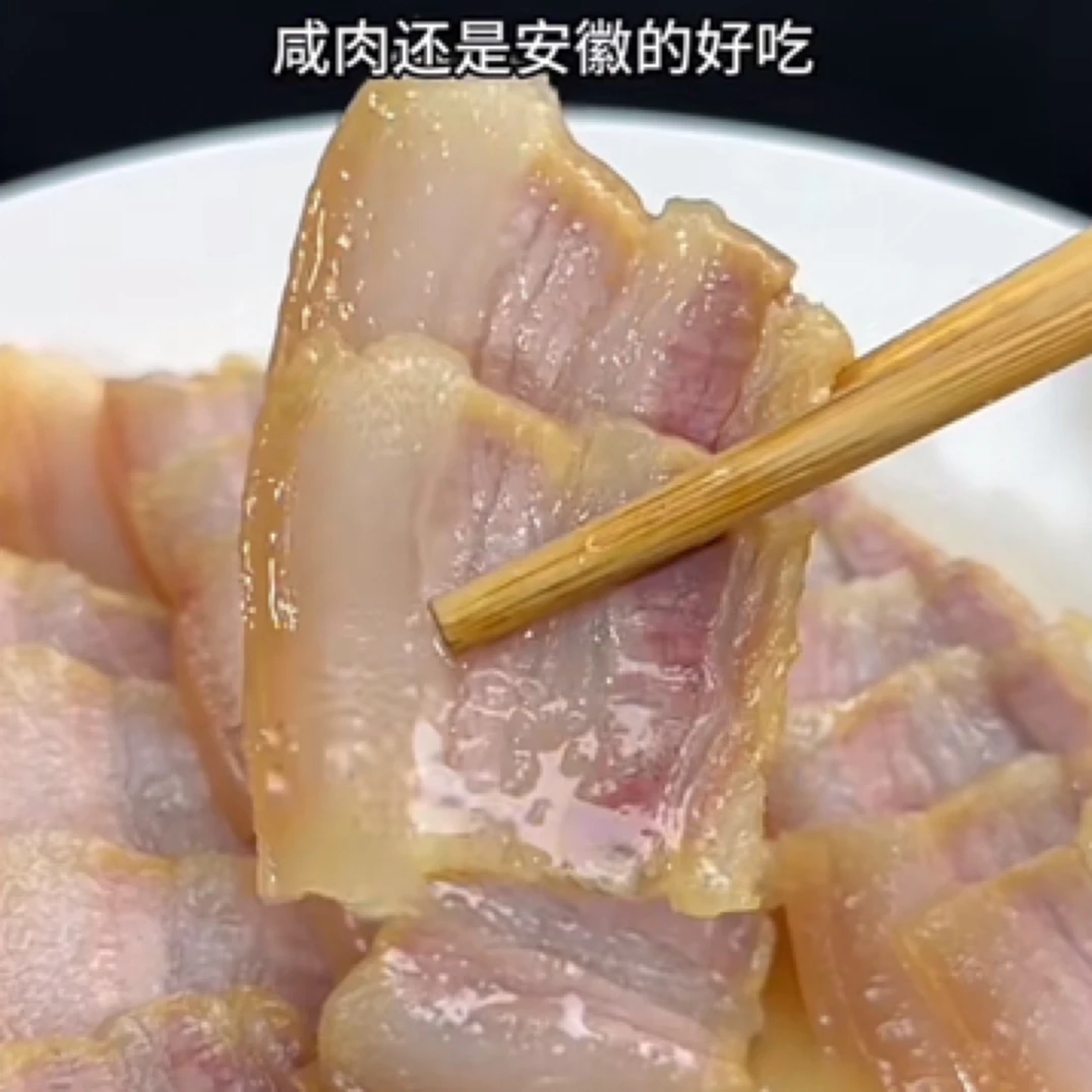 安徽咸货五花肋条五花咸肉带排骨纯五花咸肉土猪咸肉