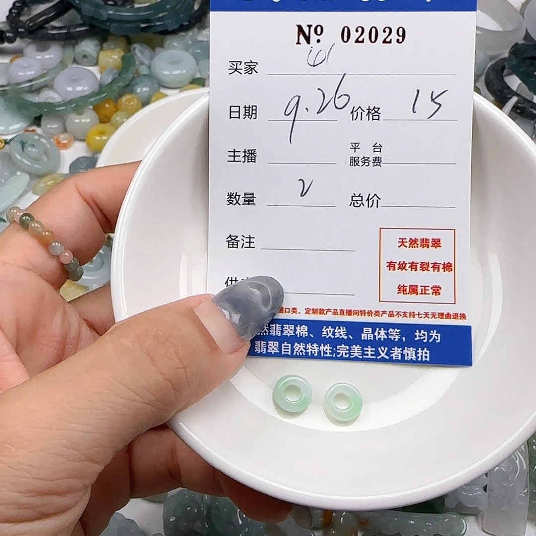 黛***山翡翠未镶嵌颈饰55