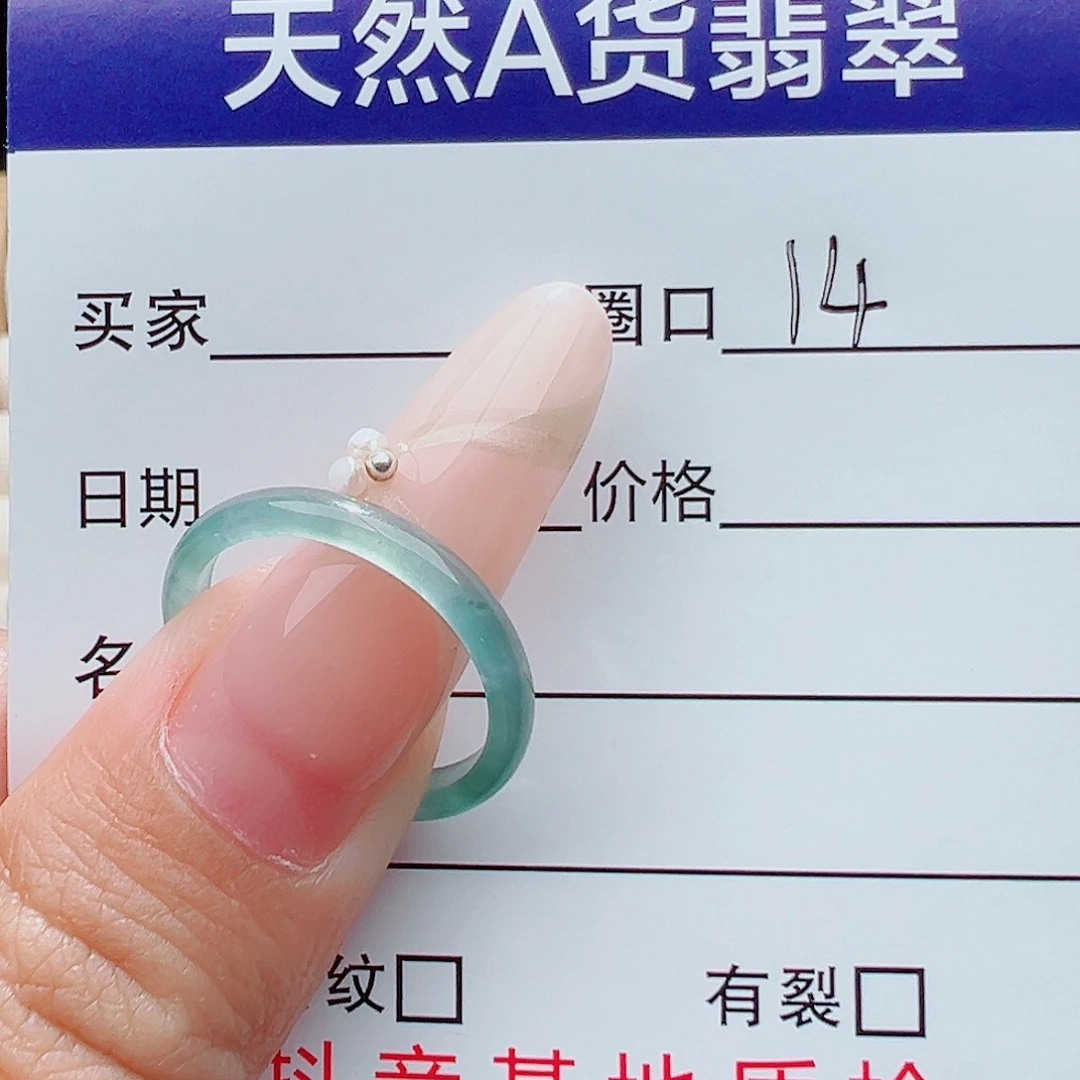 哦***i未镶嵌戒指翡翠天然