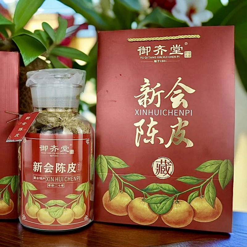 官方庄瓶装陈皮 散装农产品