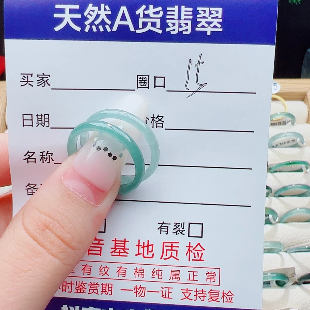一***辰翡翠未镶嵌戒指天然