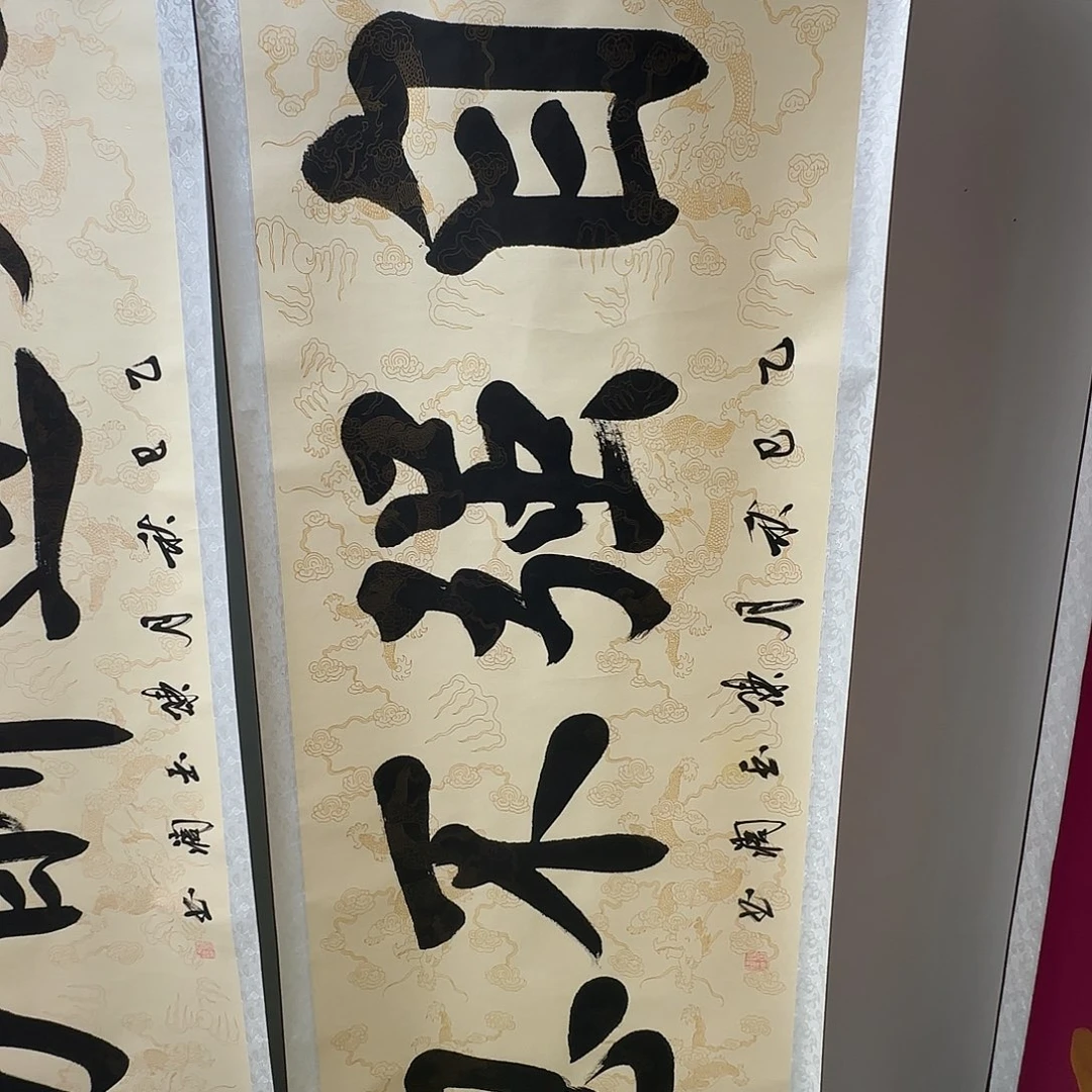 书法自强不息书法