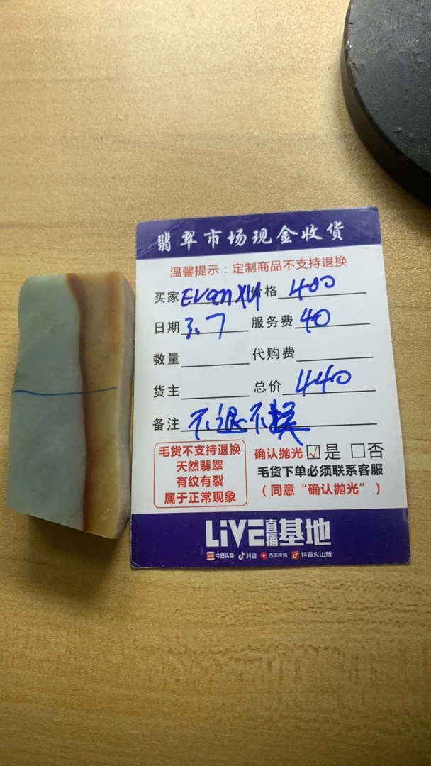 天然翡翠缅甸A货边角