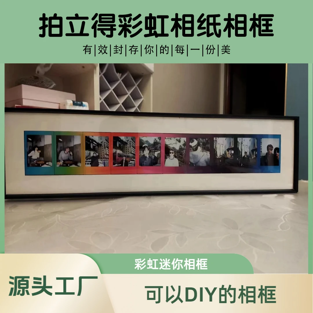 拍立得彩虹相纸相框摆台挂墙拍立得3寸MINI创意照片礼物同学情侣