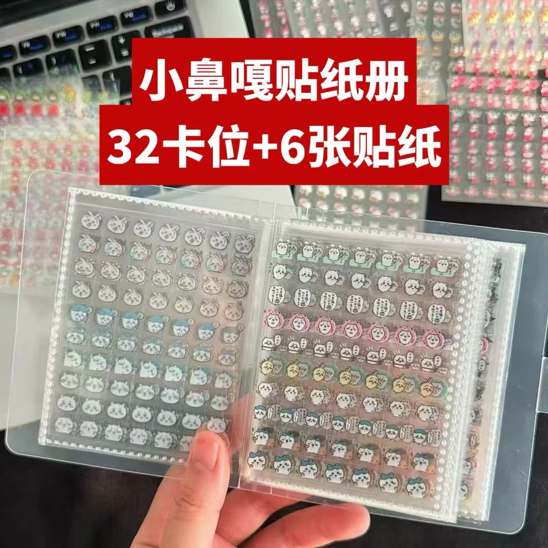 福利款小鼻嘎册子贴纸一单20本