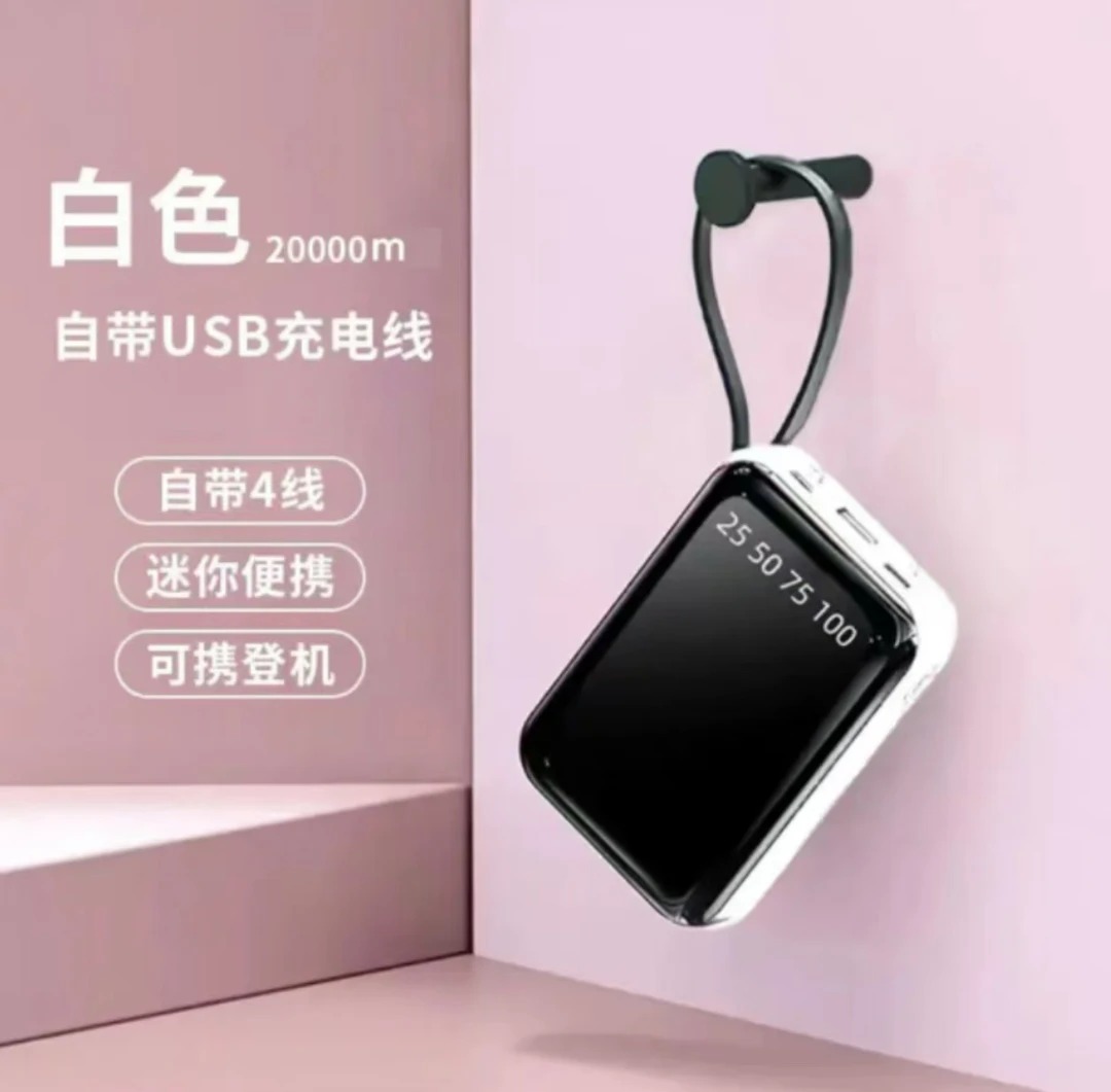 随机颜色充电宝