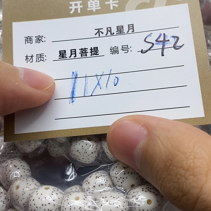 吊坠星月菩提iiiiiiiiis42