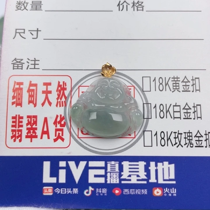 翡翠未镶嵌吊坠(不含链)