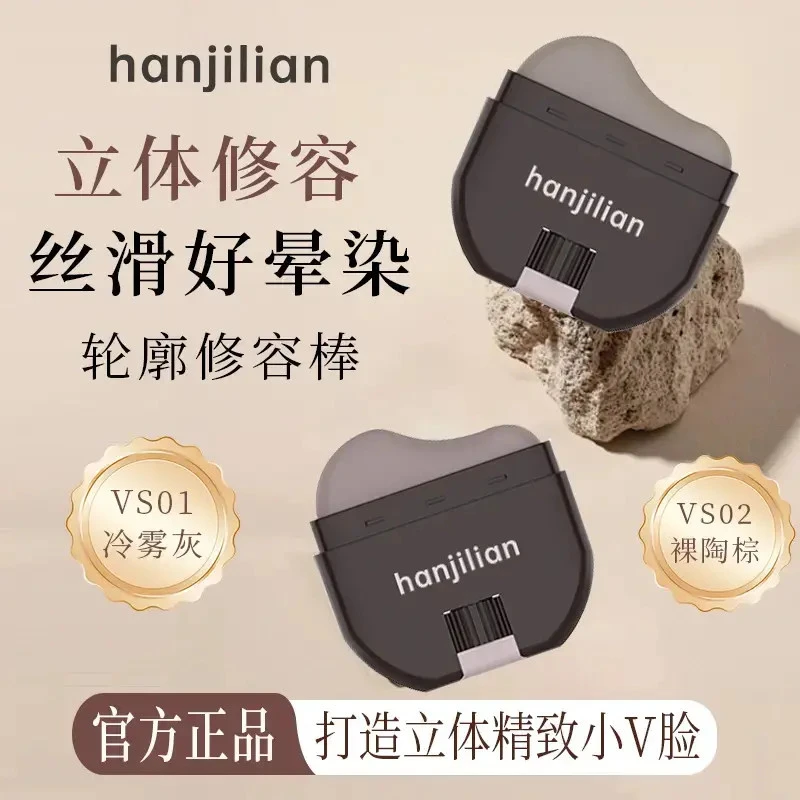 细舞【双12爆款返场】显色立体防水易推开的修容棒V脸神器自然阴影