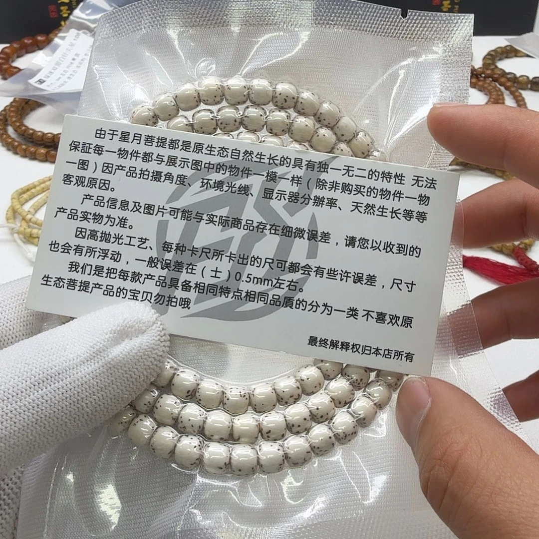 星月菩提吊坠26梵天白星月半壁7左右108