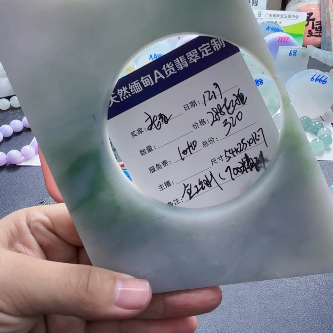 老****定制翡翠未镶嵌080808080808