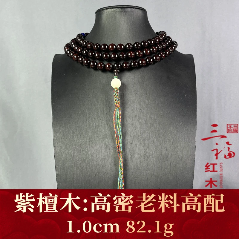 111367 高密老料高配 紫檀木