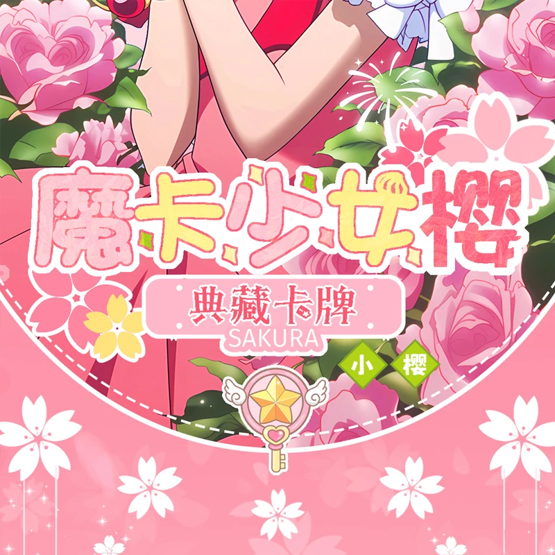 【新人欧7】白桃拆卡漫森魔卡少女樱典藏卡牌收藏(直播代拆)