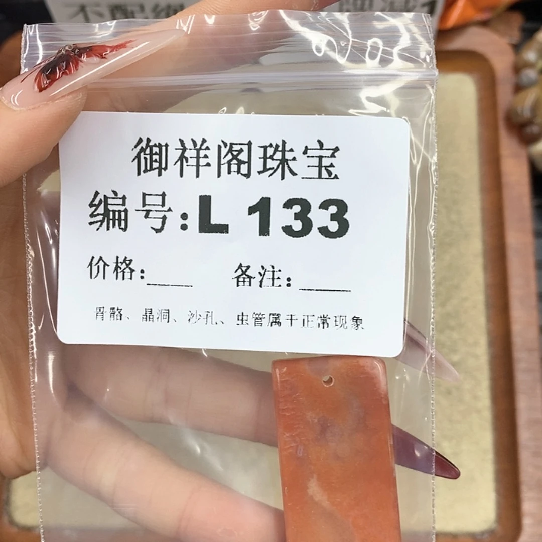 硅化珊瑚（珊瑚玉）颈饰未镶嵌麦****)