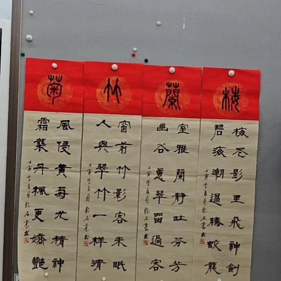 张名震老师精品书法作品