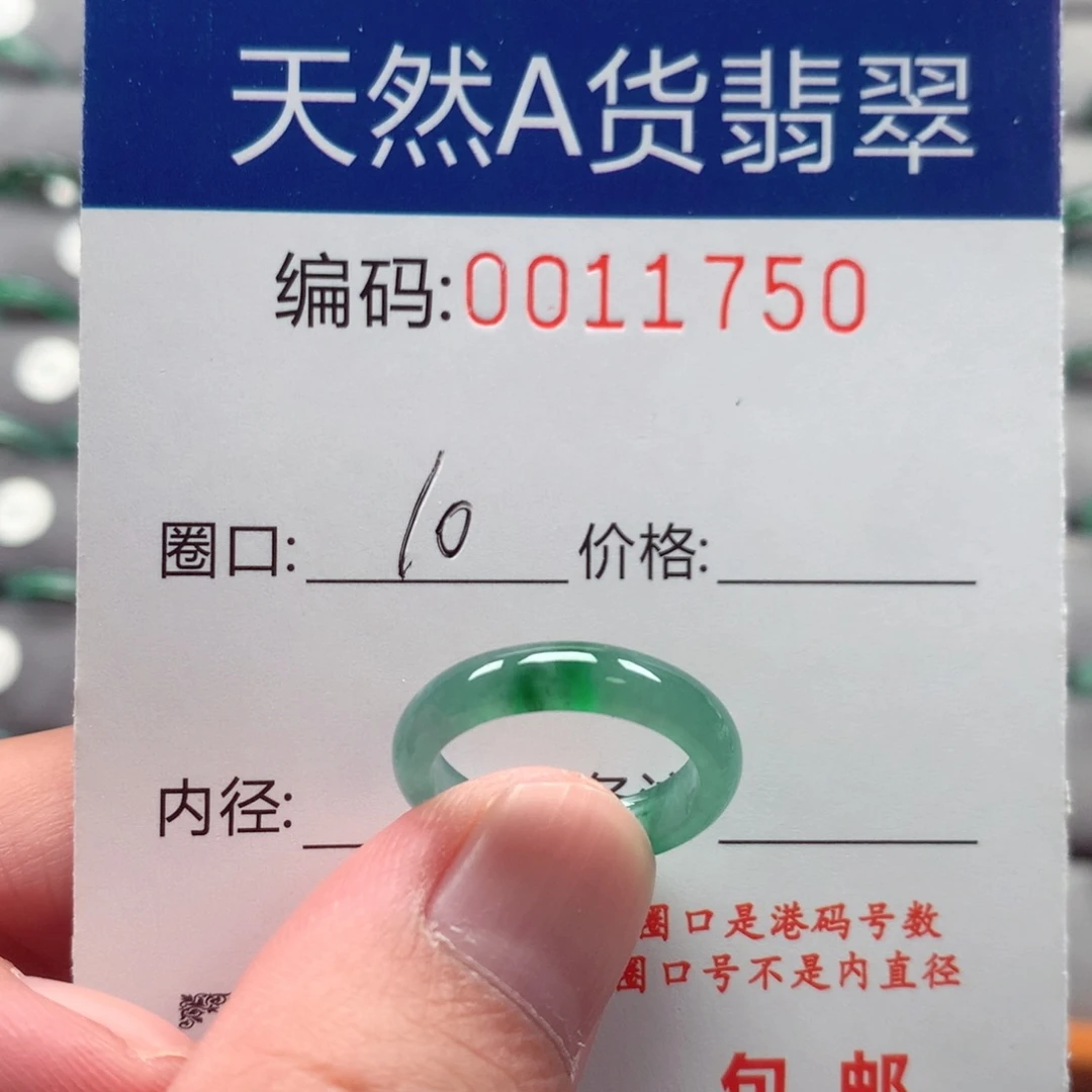 未镶嵌戒指翡翠戒圈