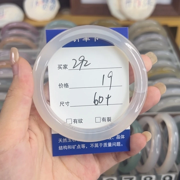 手镯玛瑙/玉髓未镶嵌292