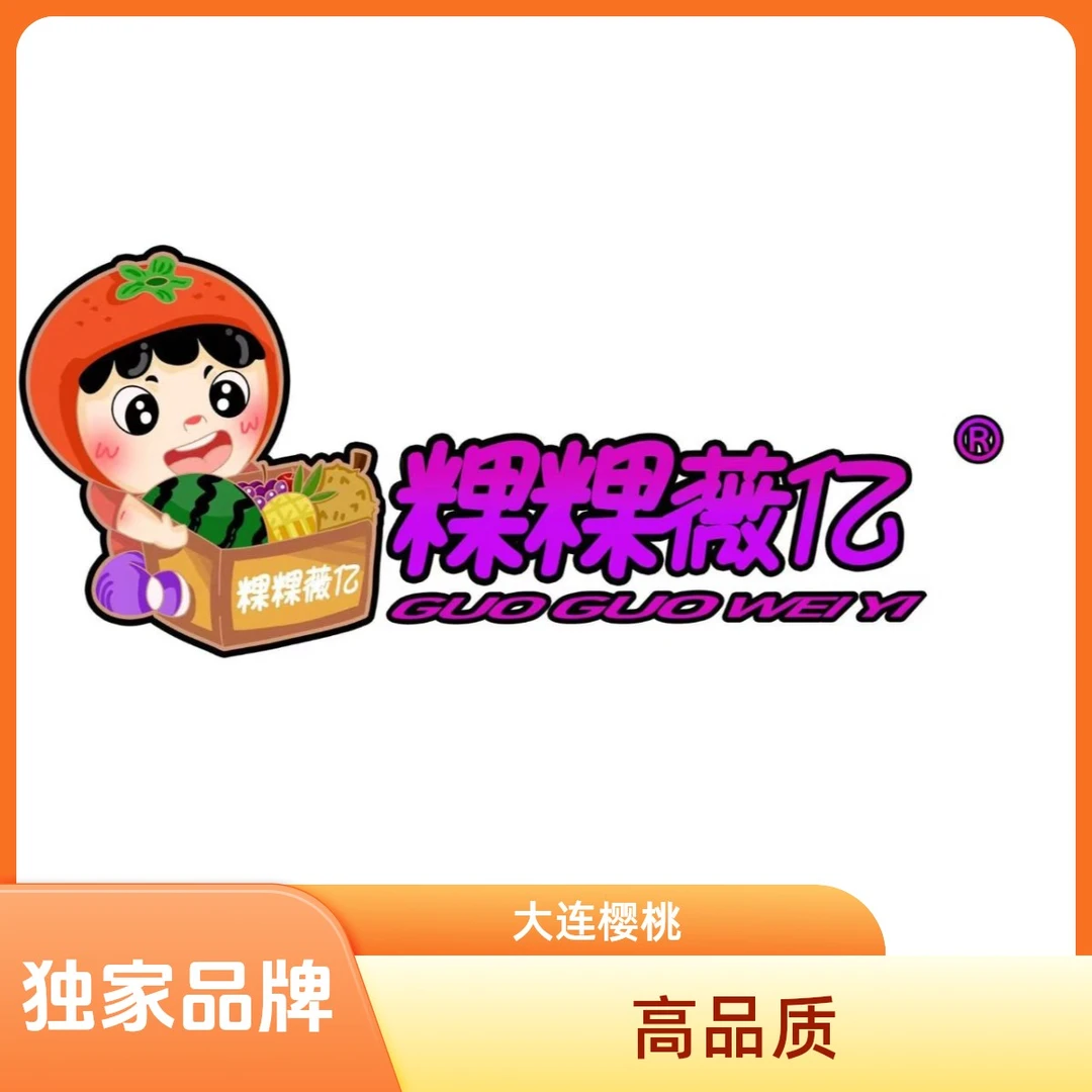 粿粿薇亿品牌樱桃【顺丰空运】1KG 1-4J不