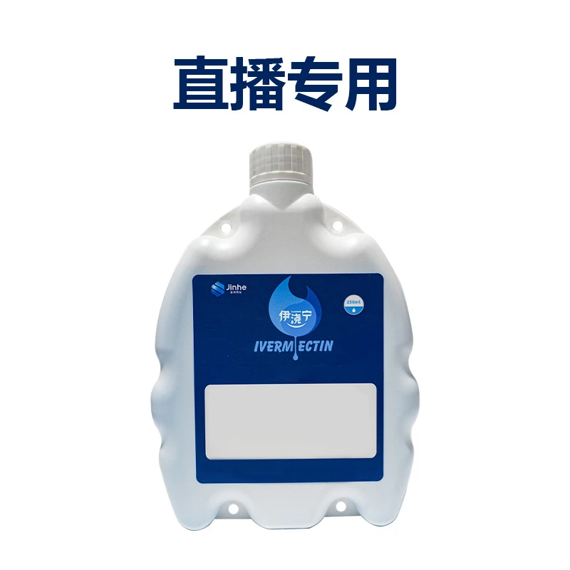 【直播专用】伊浇宁驱虫液250ml