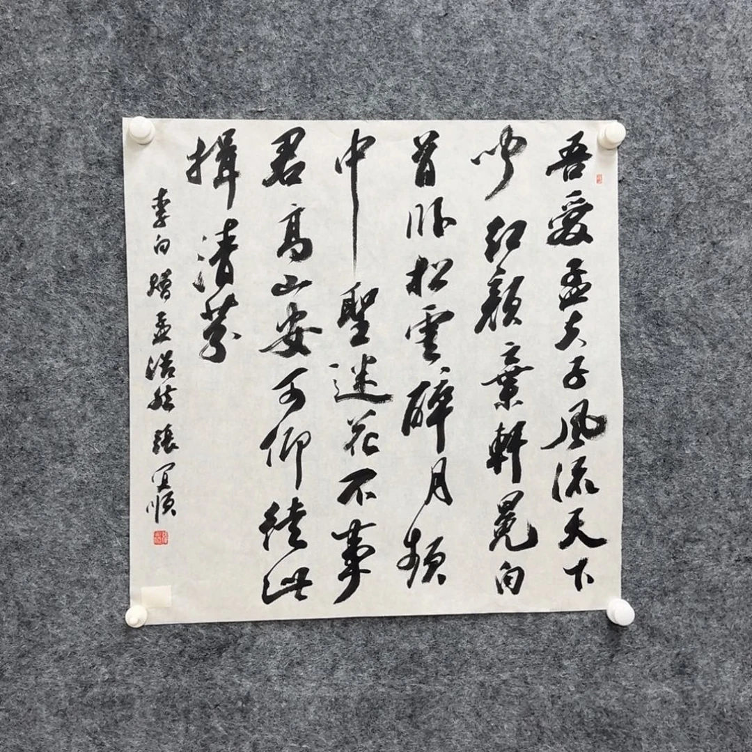 国画书法作品zys作品