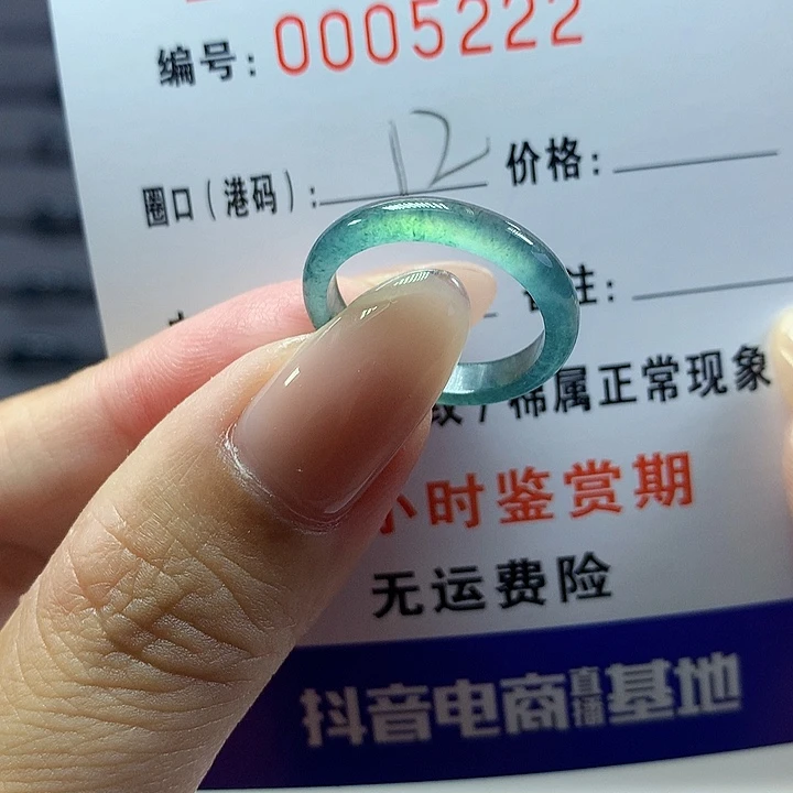 翡翠戒圈未镶嵌    5222