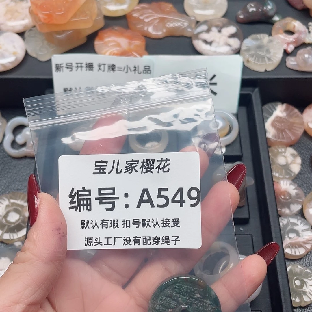 玛瑙/玉髓颈饰未镶嵌a***6