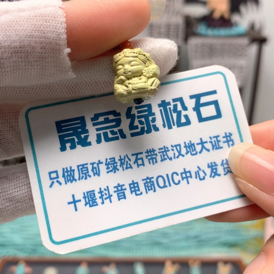 绿松石未镶嵌挂件