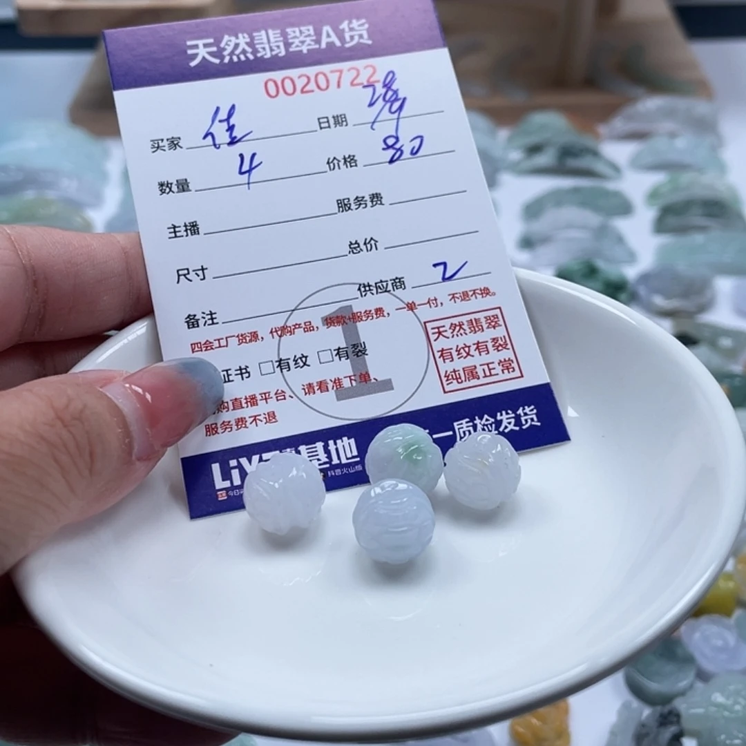 ****c翡翠未镶嵌颈饰56889