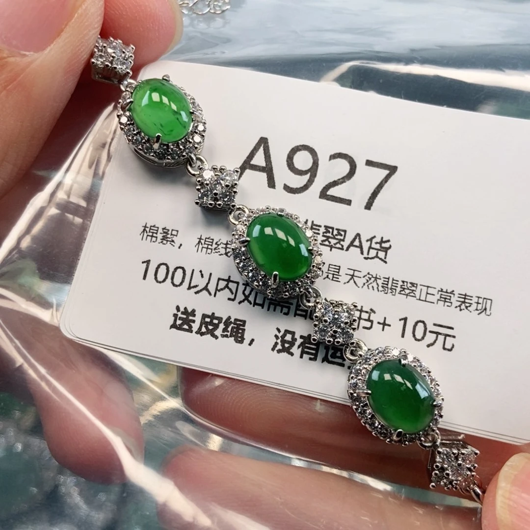 【闪购商品】翡翠吊坠(不含链)未镶嵌